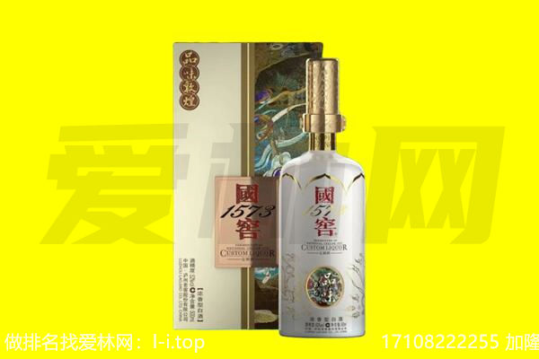 修文县回收国窖1573