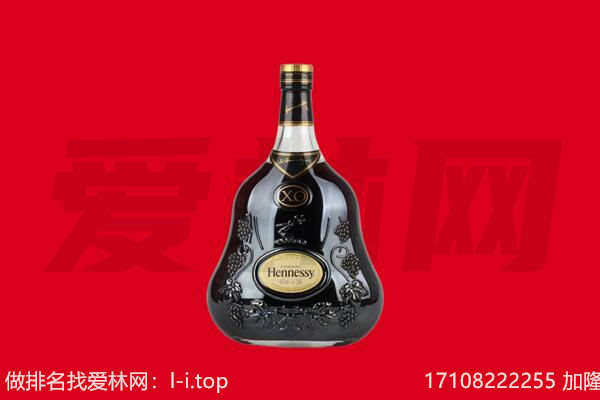 修文县回收轩尼诗